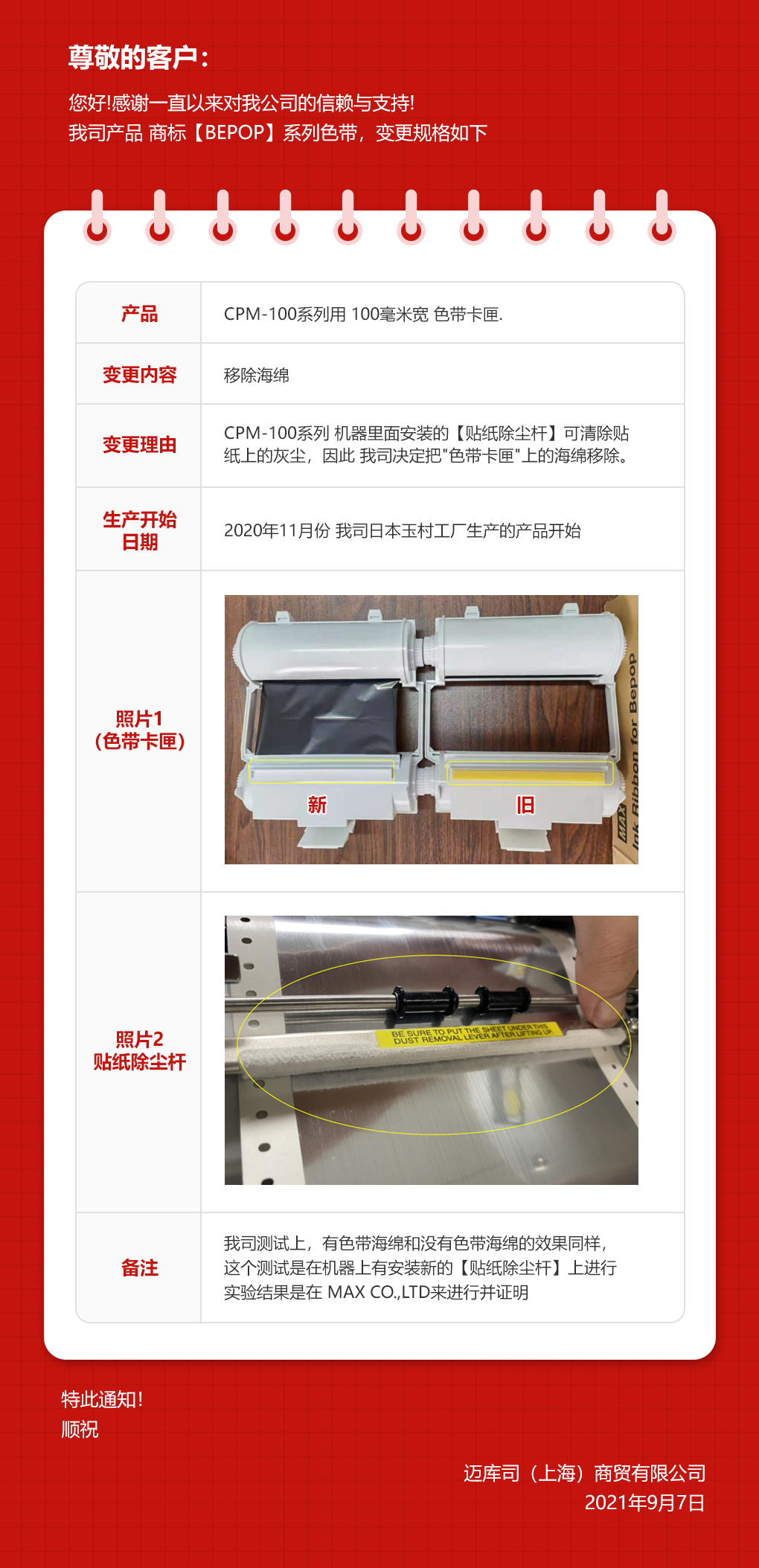 微信图片_20210916142142.png